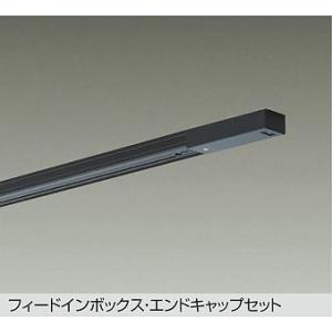 DP-02915K  DAIKO 大光電機 D-style 【メーカー直送】 フィードインボックス・...
