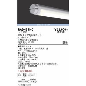 ENDO 遠藤照明(V) LED間接照明 ユニ...の詳細画像1