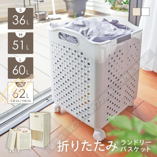 3サイズ × 2色展開 大容量 折りたたみ ランドリーバスケット スリム収納 洗濯かご 耐久性 抜群...