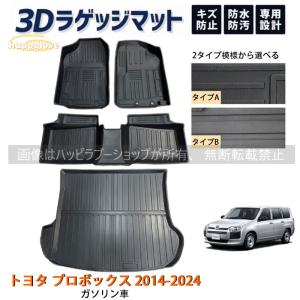 サクシード TOYOTA トヨタ 純正 トランクマット カーペットタイプ