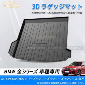 BMW　純正　M ラゲージ・ルーム・マット 楽天市場】【 BMW 純正 】M ラゲージ マット 1シリーズ F20 2011〜2019