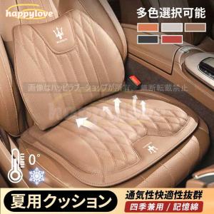 マセラティ  シートクッション 車用 シートカバー ナッパ レザー 腰当て 滑り止め 座布団1点+腰クッション1点｜ハッピラブーショップ