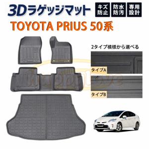 don♂様購入　美品 トヨタプリウスPHV ラゲッジマット トヨタ プリウスPHV 50系 フロアマット+トランクマット