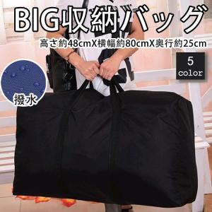 ボストンバッグ 大きい 収納袋 大容量 布団収納...の商品画像