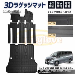 日産セレナ　C27 ラゲッジアンダーボックス 日産：セレナ [ SERENA ] ミニバン/ワゴン | 室内空間