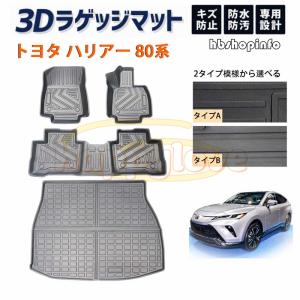 ハリアー フロアマット ロイヤルタイプ トヨタ純正部品 パーツ