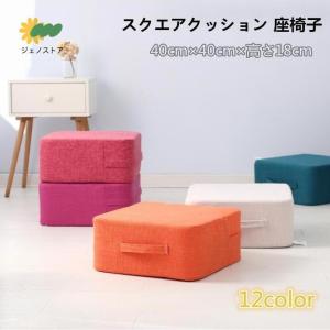 高反発 クッション フロアクッション 足置き スクエア座布団 スツール 四角 極厚クッション 床 低い椅子 分厚い 座椅子 腰痛対策 プレゼント