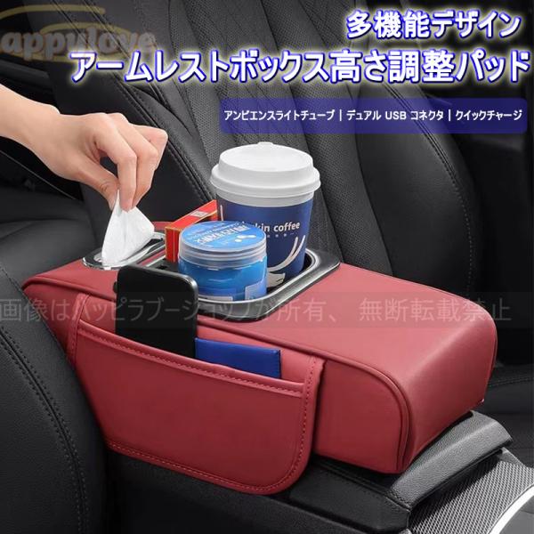 キャデラック ATS/CT4/CT5/CT6/XT4/XT5/XT6/GT4 対応 アームレストボッ...