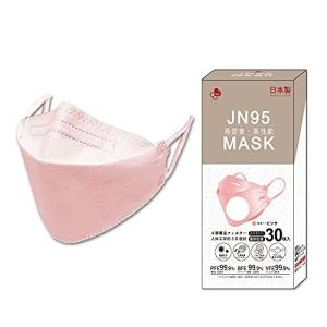 マスク JN95 ピンク 30枚 不織布 日本製 国産 個別包装