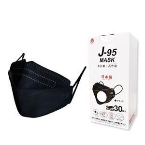 マスク J95 日本製 黒 ブラック 30枚 医療用 JIS規格 クラス3 取得済み 不織布 個別包装 国産 JN95 リニューアル