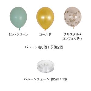 < バルーンガーランド 単品 > 誕生日 飾り...の詳細画像2