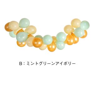 < バルーンガーランド 単品 > 誕生日 飾り...の詳細画像3