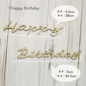 ハッピーバースデー 木製 文字 バナー 誕生日...の詳細画像2