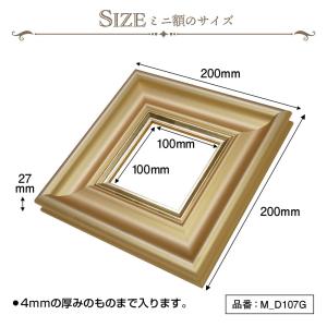 額縁 ミニサイズ 10個セット フレーム おし...の詳細画像4