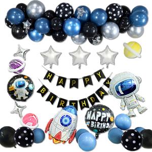 スペース キット 宇宙飛行士 バルーン デコレーション キット HAPPY BIRTHDAY 送料無料 誕生日 ハッピーバースデー 宇宙 青色