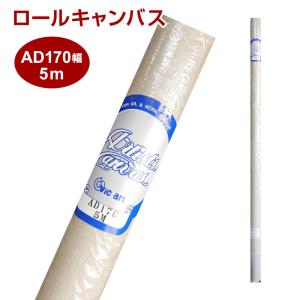 Vic art ヴィックアート ロールキャンバス TC 綿合成繊維混 幅200cm 長 