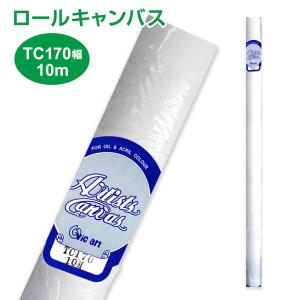 麻100% クレサンジャパン KK145 ロールキャンバス 145cm×10.3M