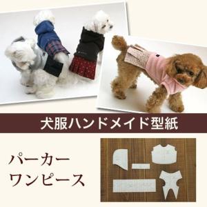 犬の服の作り方スカートの商品一覧 通販 Yahoo ショッピング