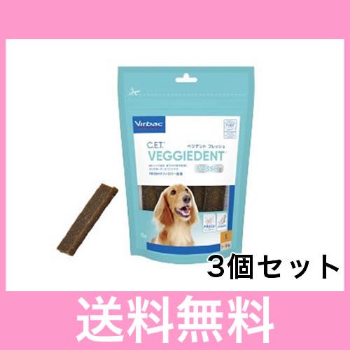 P【メール便・送料無料】ビルバック C.E.T.ベジデントフレッシュ Ｓ １５本入　[３個セット]