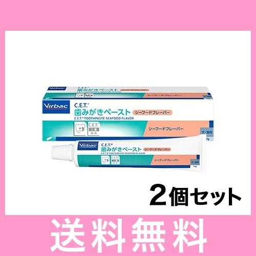 Ｃ【追跡番号あり】【デンタルケア】ビルバック　犬猫用　歯磨きペースト（シーフード）70ｇ　[２個セッ...