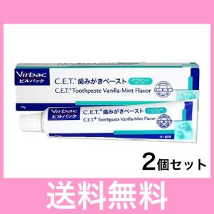 Virbac ビルバック CET歯磨きペースト チキンフレーバー 70g 犬