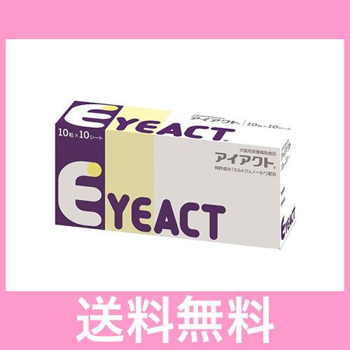 ＯＰ【メール便・送料無料】アイアクト 犬猫用　100粒　［日本全薬工業］