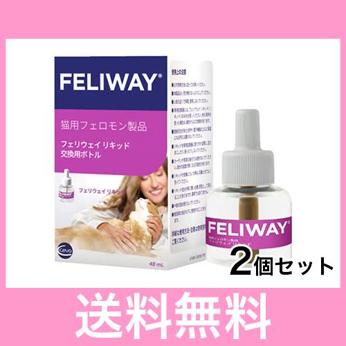 45【メール便・送料無料】ビルバック　猫用　フェリウェイリキッド（交換用）48ｍｌ　[２個セット]