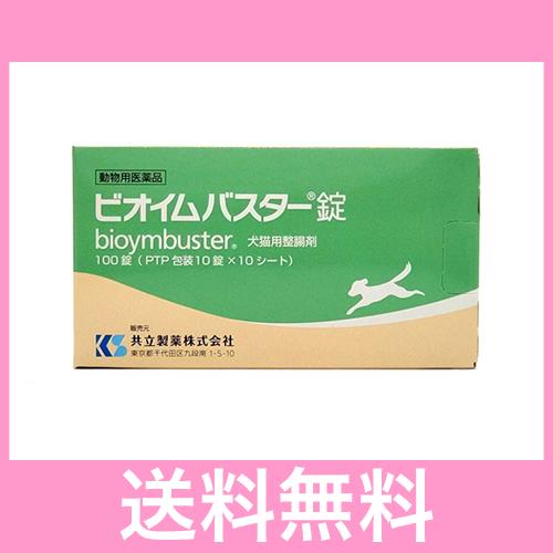 ＯＰ【メール便・送料無料】整腸剤　犬猫用　ビオイムバスター錠　100錠入