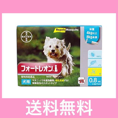 ＯＰ【メール便・送料無料】犬用　フォートレオン　（4ｋｇ以上8ｋｇ未満）　0.8ｍｌ×3本　代引き不...