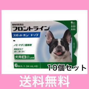 ◎【宅急便・送料無料】犬用　フロントラインスポット　Ｍ（10〜20kg未満）６本　[１０個セット]｜happymd