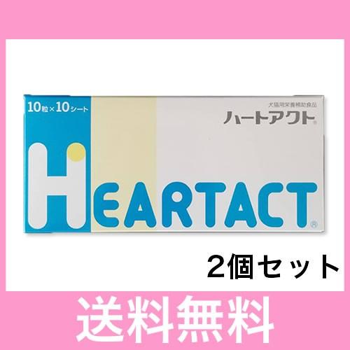 G【メール便・送料無料】犬猫用　ハートアクト　100粒［２個セット］［心臓］［日本全薬工業］
