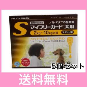 R【メール便・送料無料】犬用　マイフリーガード　S（2〜10ｋｇ未満）　6本　[５個セット]
