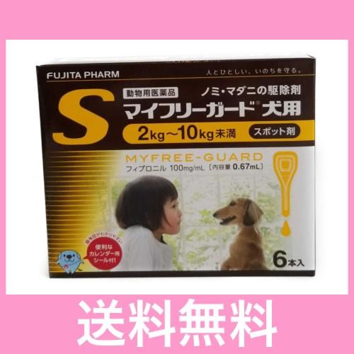 ＯＰ【メール便・送料無料】犬用　マイフリーガード　S（2〜10ｋｇ未満）　6本