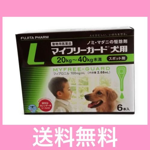 ＯＰ【メール便・送料無料】犬用　マイフリーガード　L（20〜40ｋｇ未満）　6本