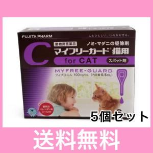 R【宅配便】猫用 マイフリーガード 6本 [5個...の商品画像
