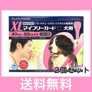 ●●【メール便・送料無料】犬用　マイフリーガードα　XL（40〜60ｋｇ未満）　3本　[２個セット]｜happymd