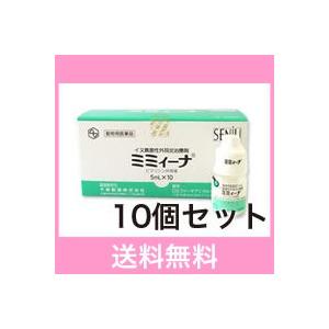 OP【メール便・送料無料】外耳炎の治療薬　犬用　ミミィーナ　5ｍｌ　[10個セット]