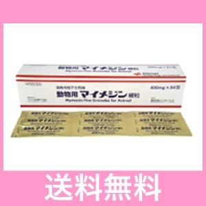 39【メール便・送料無料】猫用 動物用マイメジン...の商品画像