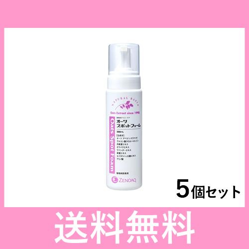 Ｓ【宅配便】オーツ スポット フォーム 200ml［5個セット］