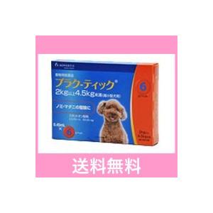 Ｃ【メール便・送料無料】超小型犬用　プラク-ティック(プラクティック)（2ｋｇ以上4.5ｋｇ未満）　0.45ｍｌ×6本　　｜happymd