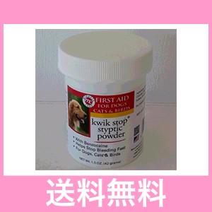 26【メール便・送料無料】動物病院専用　犬猫用　クイックストップ1.5オンス　約42ｇ