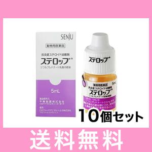 OP【追跡番号あり】ステロップ 犬用 5ml [...の商品画像