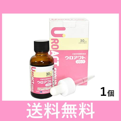 【追跡番号あり】ウロアクトシロップ 30ml　