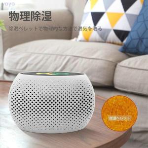 除湿器 ミニ除湿機 コンパクト 小型 省エネ 梅雨対策 コードレス 強力除湿 結露 カビ防止 消臭 脱臭 静音 無電源で使える 繰り返し使用 水捨て不要 おしゃれ