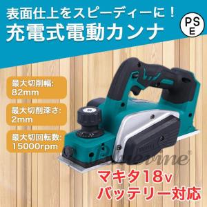 マキタ KP0800A 電気カンナ 82mm(研磨式) : NEWSTAGETOOLS マキタ KP0800A 電気カンナ 82mm(研磨式) : NEWSTAGETOOLS
