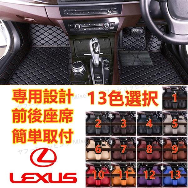 レクサス UX UX200 UX250 2018~ フロアマット トランクマット 内装品 前後座席 ...
