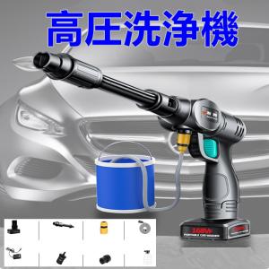 コードレス高圧洗浄機のランキングtop100 人気売れ筋ランキング Yahoo ショッピング