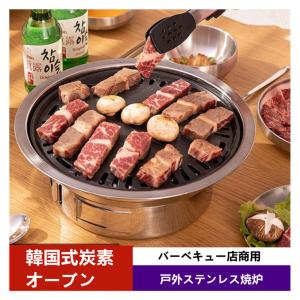 バーベキューコンロ BBQ グリル コンロ 取っ手付き 多機能チャコール バーベキューグリル 家庭用 韓国バーベキューグリル ポータブル 室内室外用