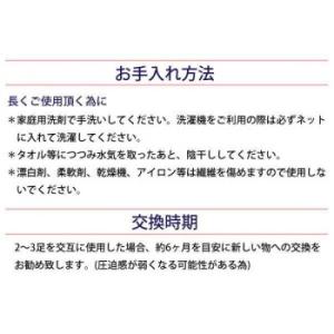 医療用弾性ストッキング レックスフィット 薄手...の詳細画像5