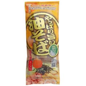 みうら食品 やっぱり旨い油そば 248g(麺180g)×20袋｜happyness